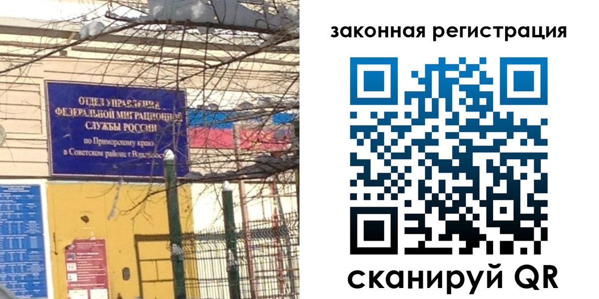 прописка регистрация в Котельниково